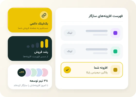 نمای فهرست افزونه‌های سازگار با زرین کال